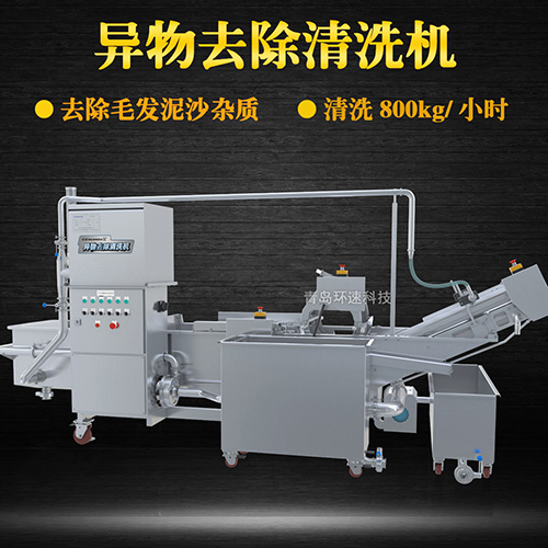 土豆片物料去除清洗機(jī)，去除毛發(fā)泥沙雜質(zhì)